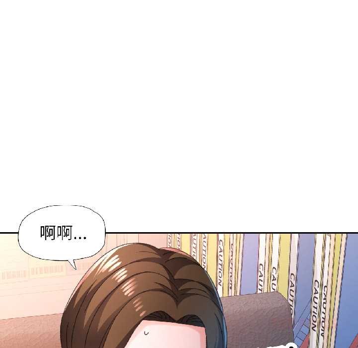 脱轨关系第81話