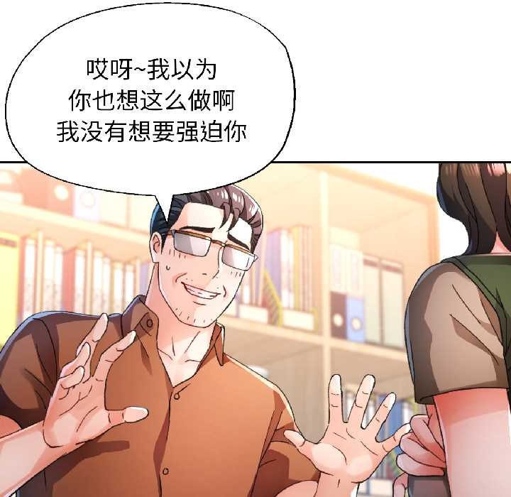 脱轨关系第81話