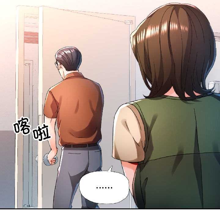 脱轨关系第81話