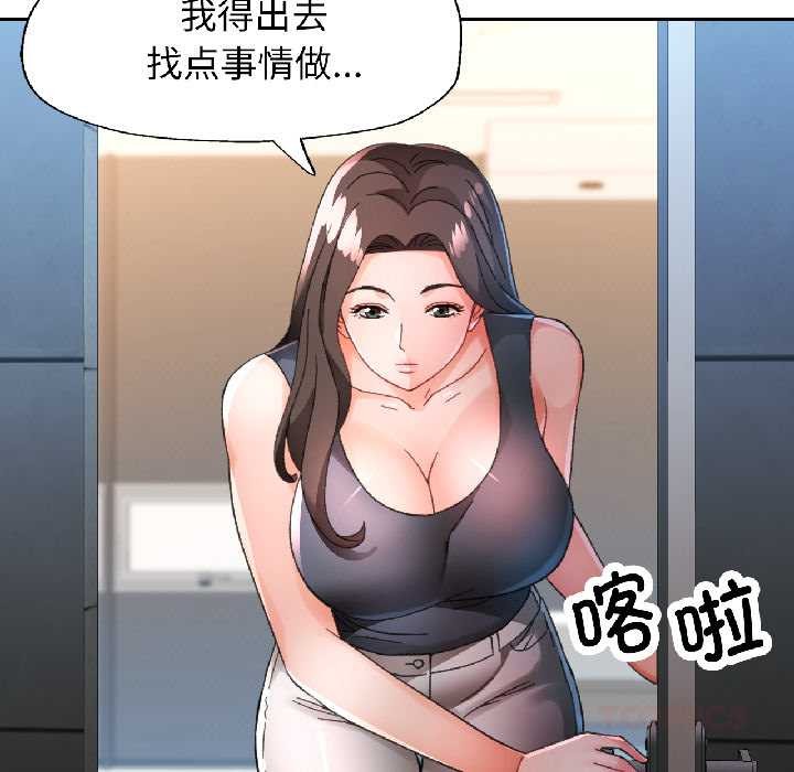 脱轨关系第81話