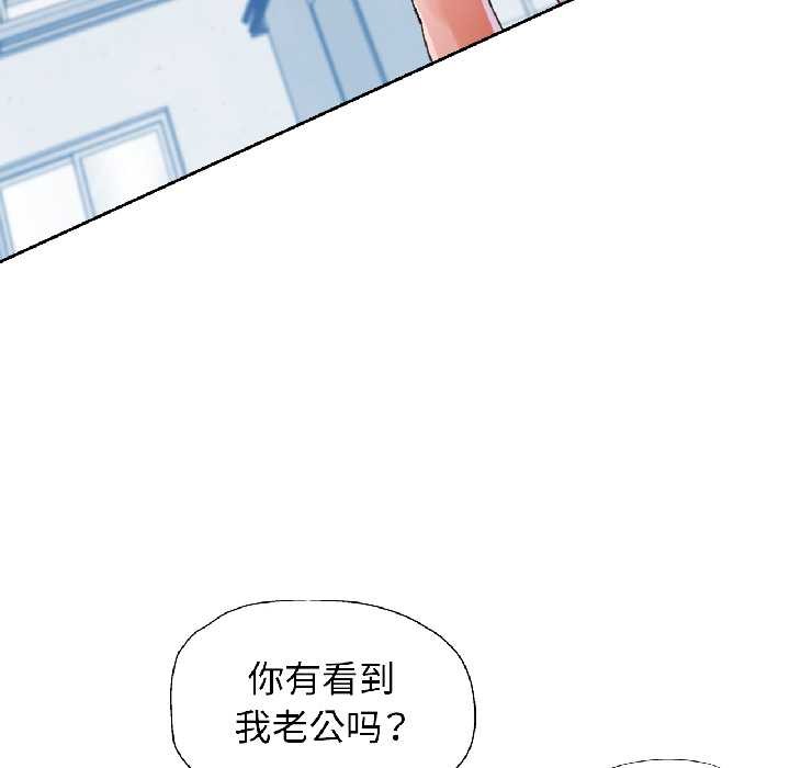 脱轨关系第81話