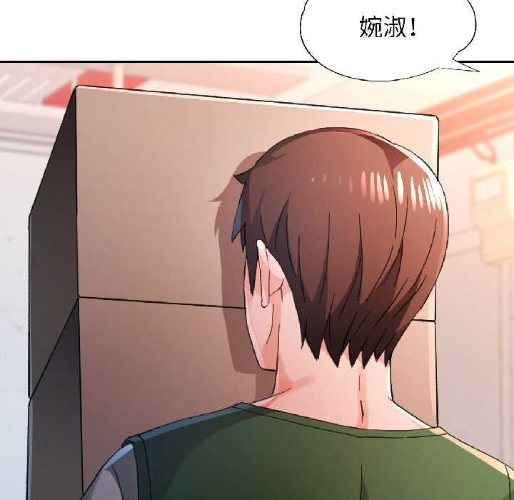 脱轨关系第81話