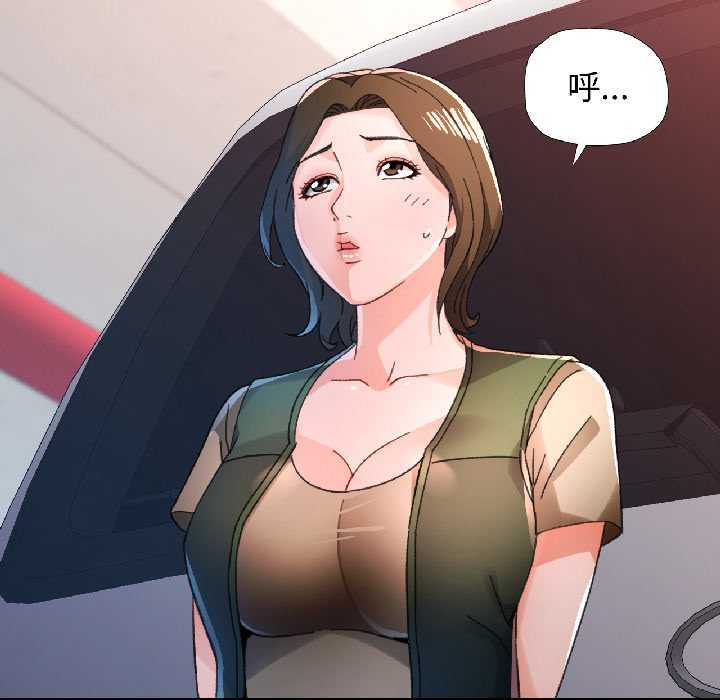 脱轨关系第81話