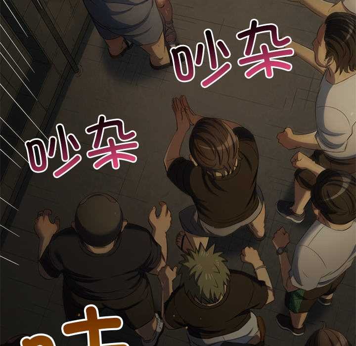 難纏小惡女第281話