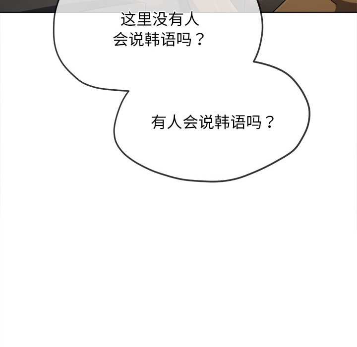 难缠小恶女第281話
