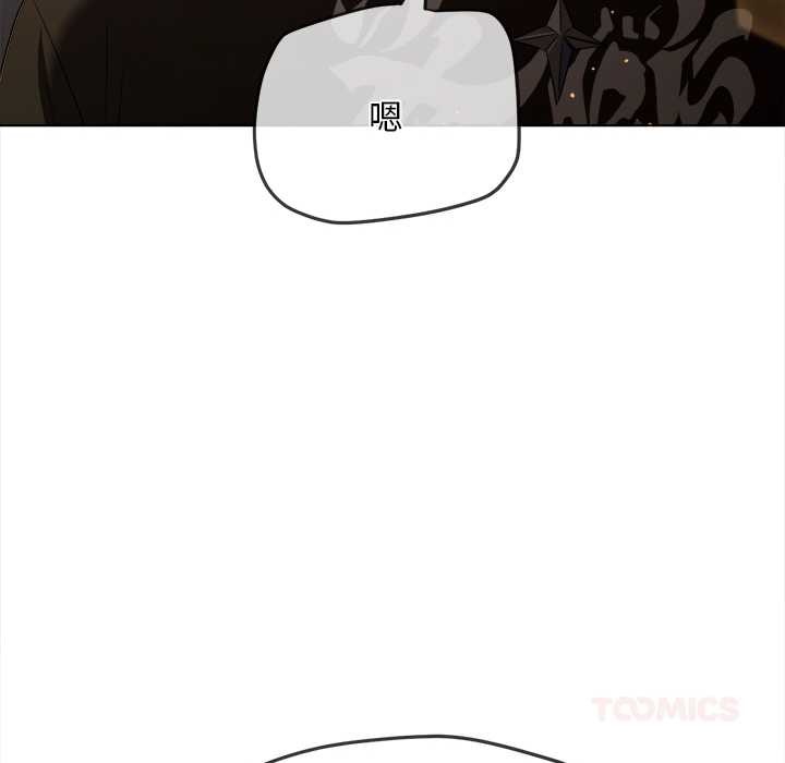 难缠小恶女第281話