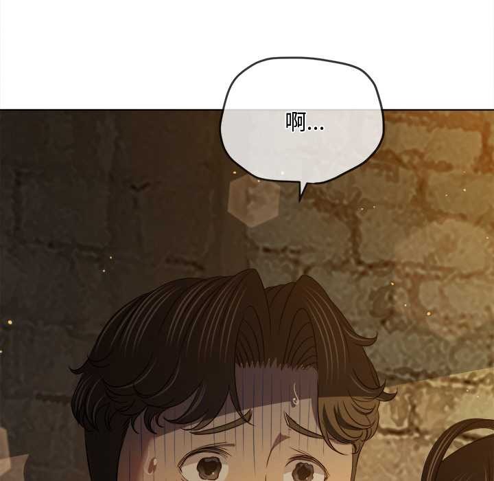 難纏小惡女第281話