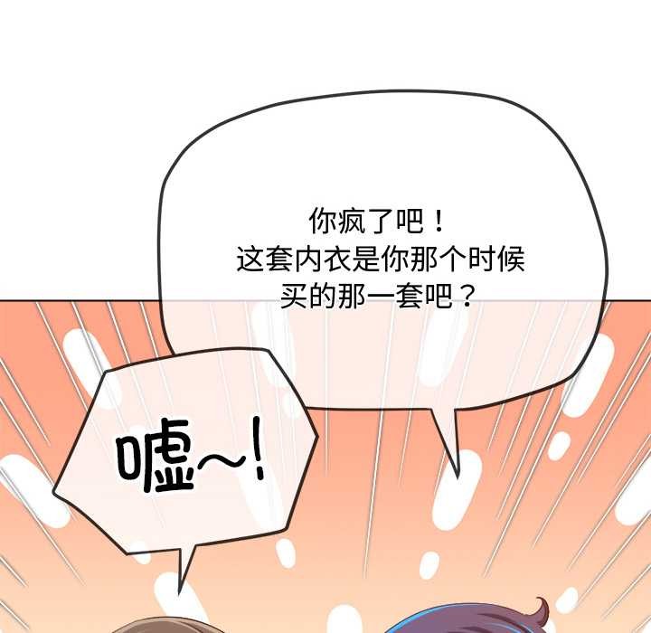 难缠小恶女第281話