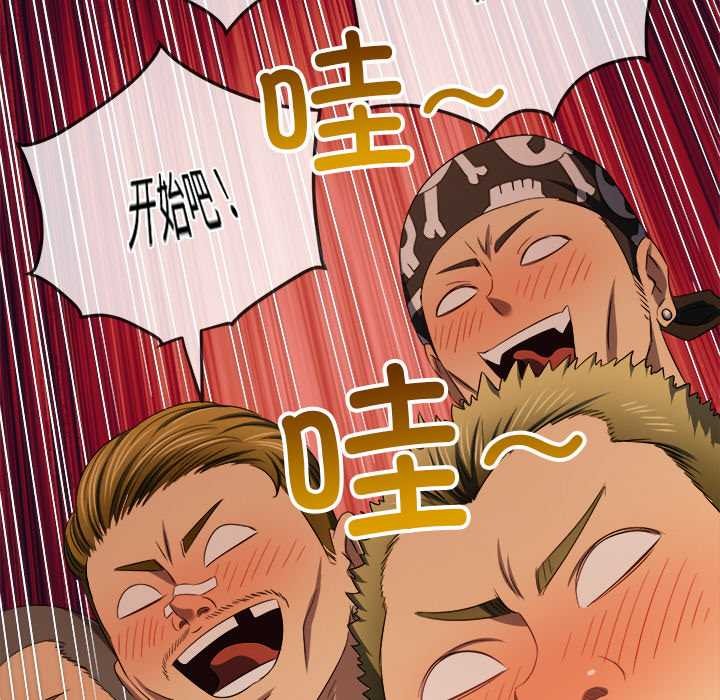 难缠小恶女第281話