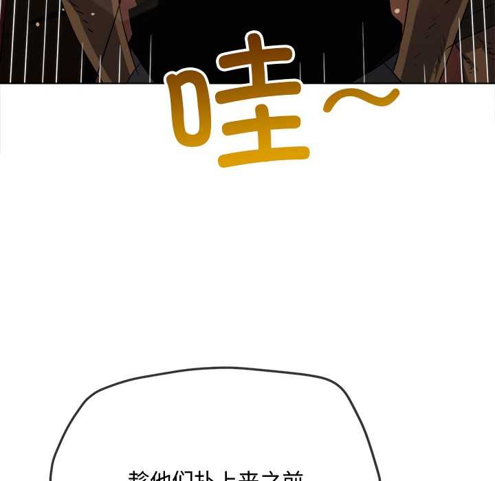 难缠小恶女第281話