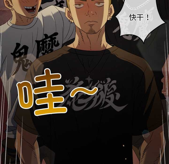 難纏小惡女第281話