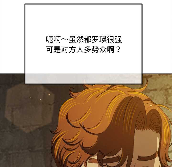 难缠小恶女第281話