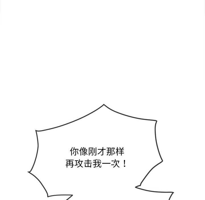 难缠小恶女第281話