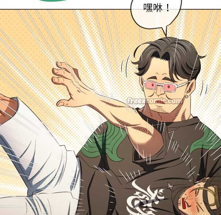 難纏小惡女第281話