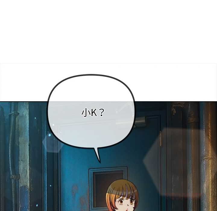 难缠小恶女第281話