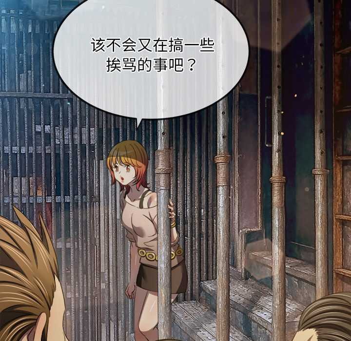 难缠小恶女第281話