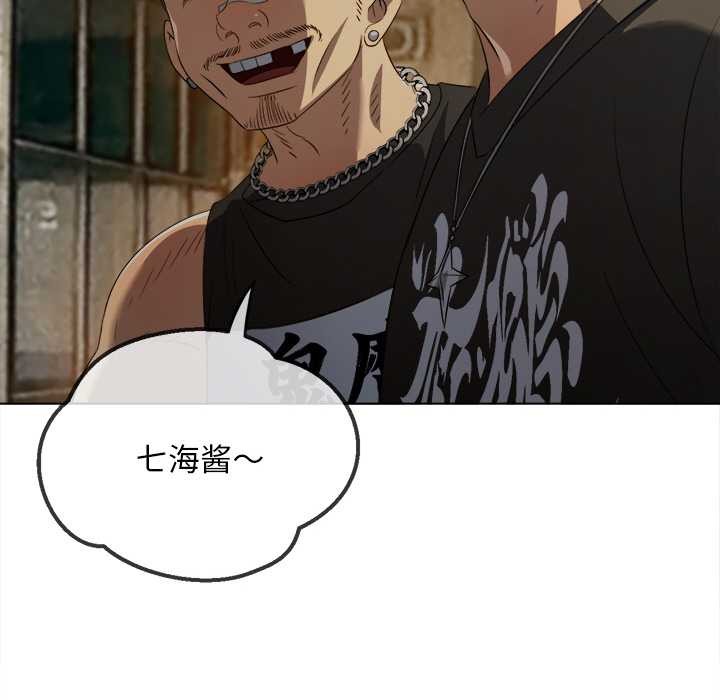 难缠小恶女第281話