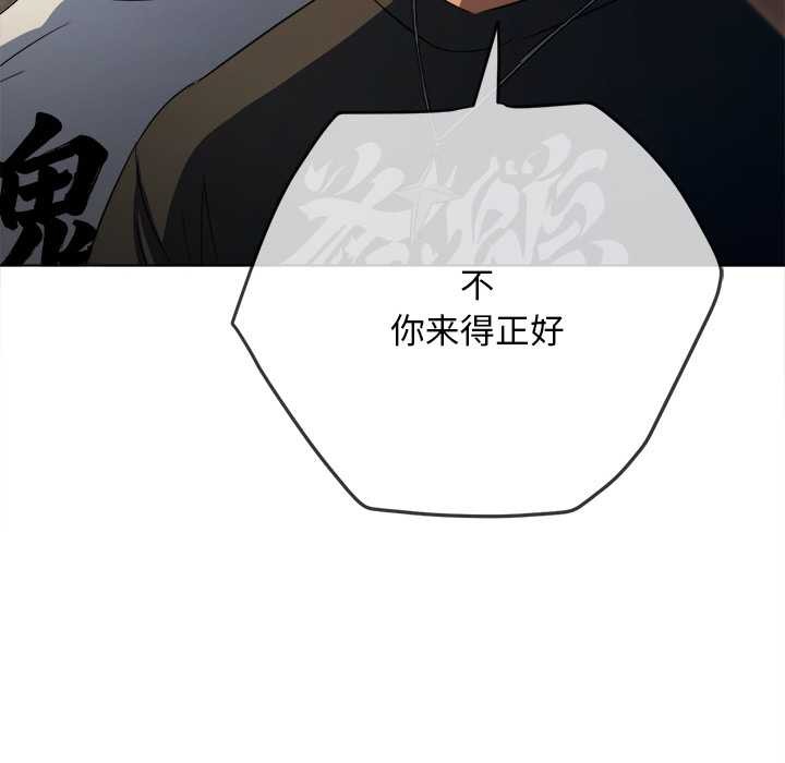 难缠小恶女第281話