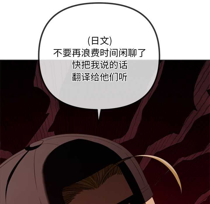 难缠小恶女第281話