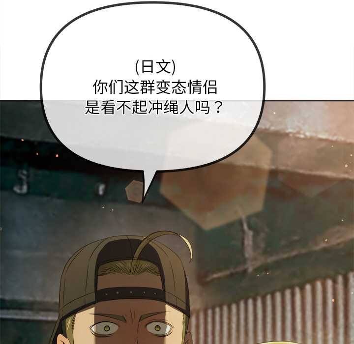 难缠小恶女第281話