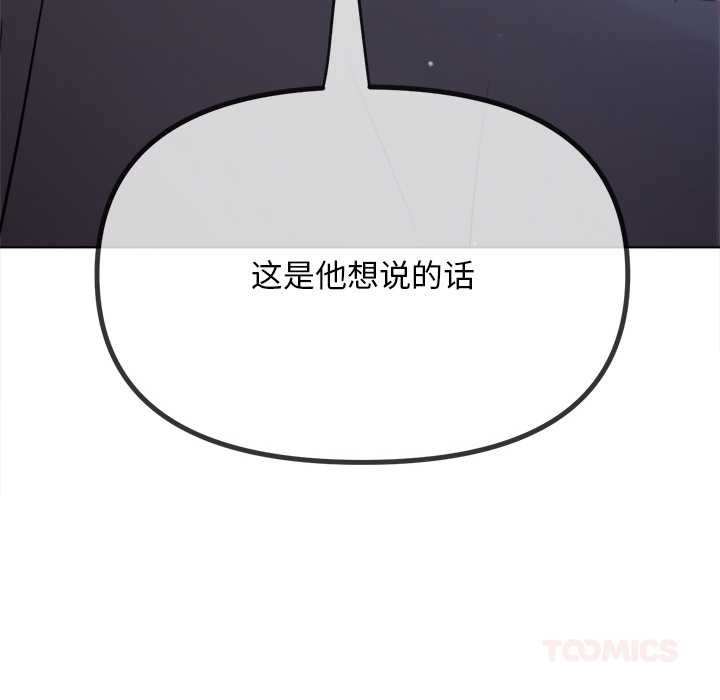 难缠小恶女第281話