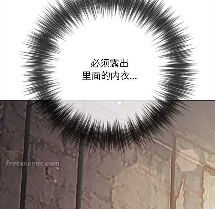 难缠小恶女第281話