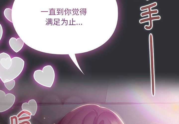 大企业里的小秘密第64話