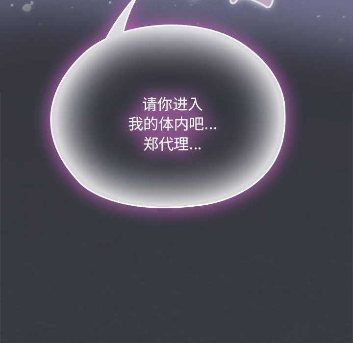大企业里的小秘密第64話