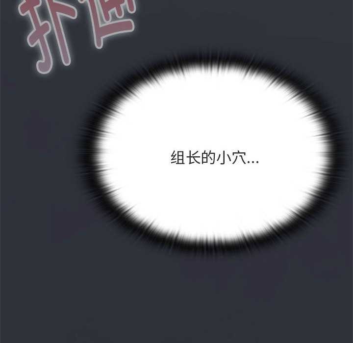 大企业里的小秘密第64話