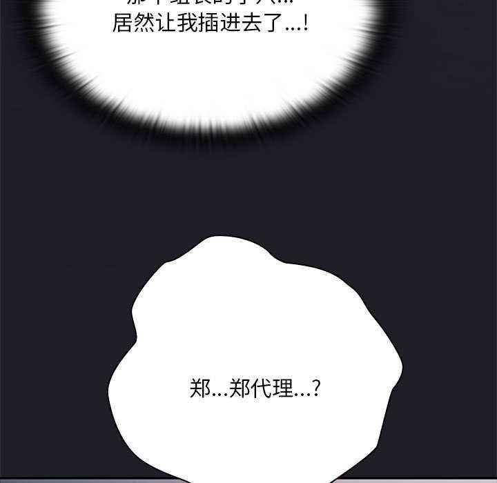 大企业里的小秘密第64話