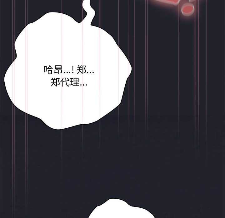 大企业里的小秘密第64話