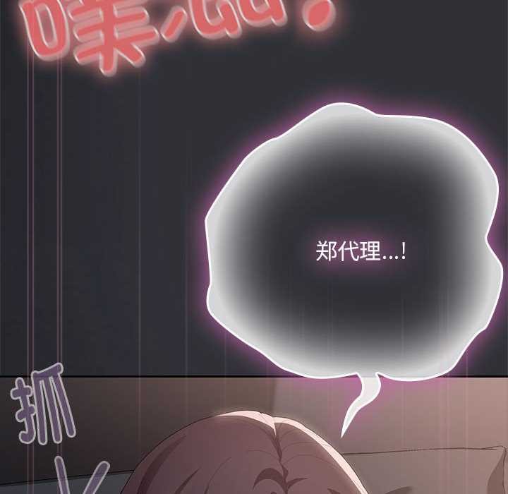 大企业里的小秘密第64話