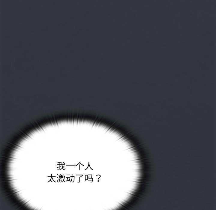 大企业里的小秘密第64話