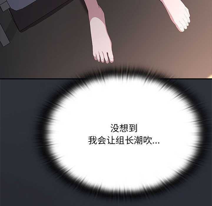 大企业里的小秘密第64話