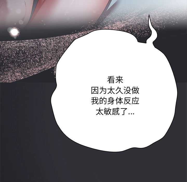 大企业里的小秘密第64話