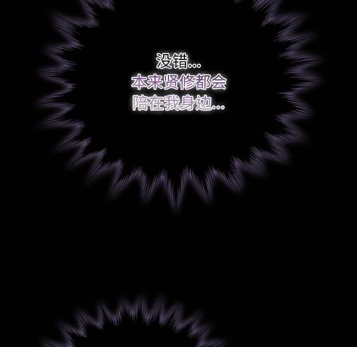 请弄臟我的女朋友第31話