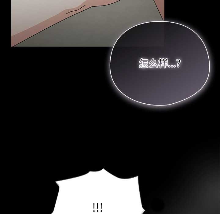 请弄臟我的女朋友第31話