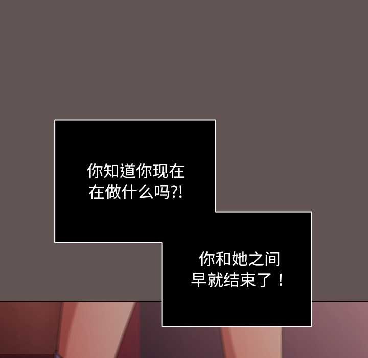 請弄臟我的女朋友第31話