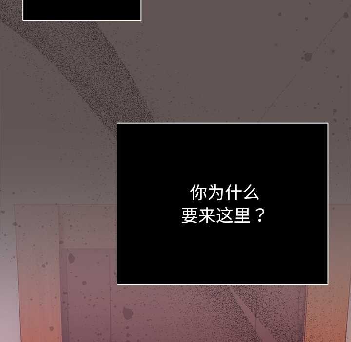 请弄臟我的女朋友第31話