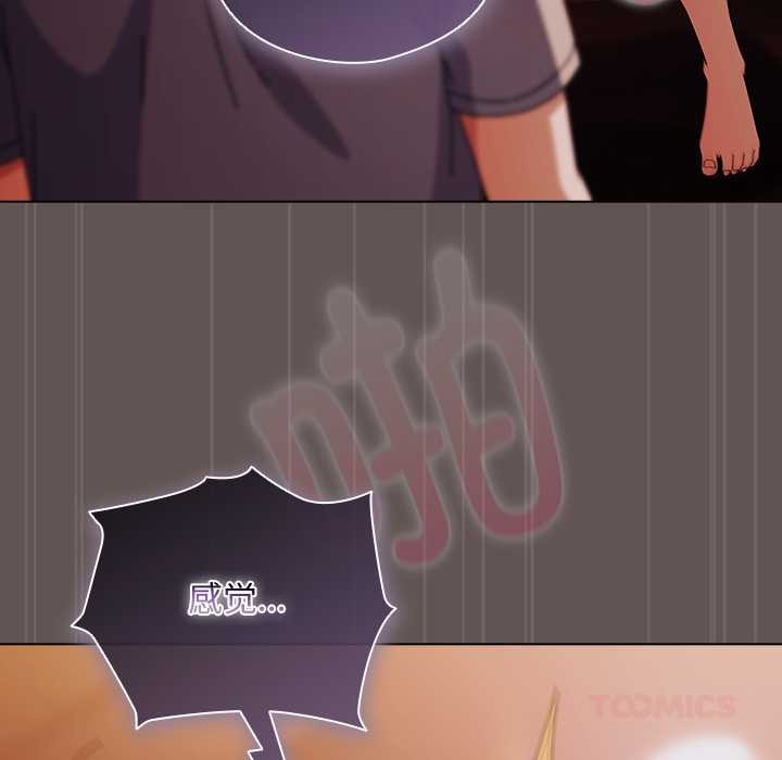 请弄臟我的女朋友第31話