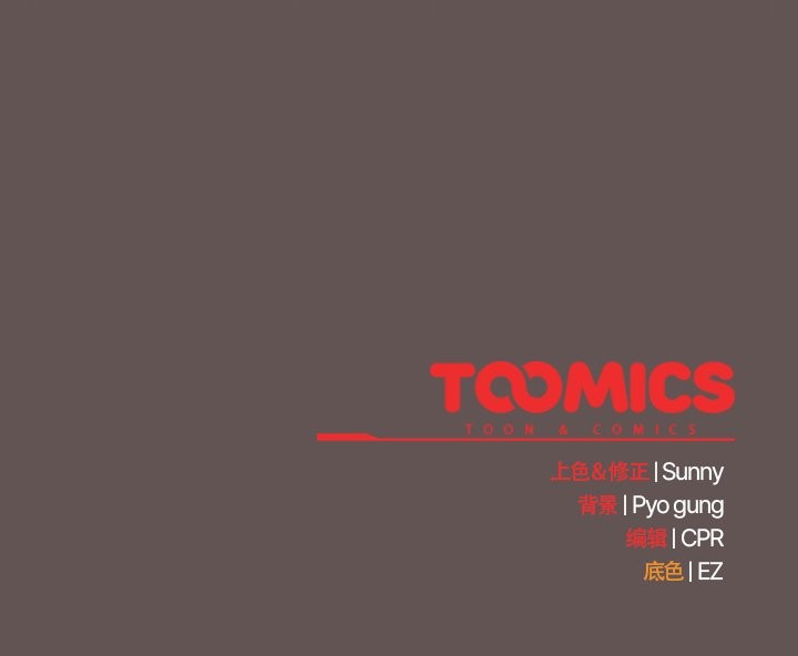 请弄臟我的女朋友第31話