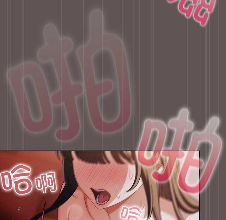 请弄臟我的女朋友第32話