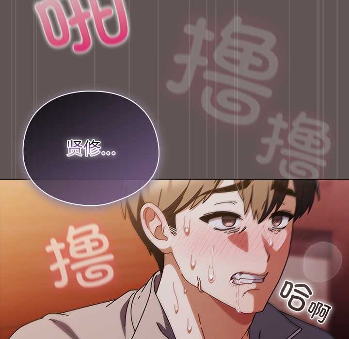 请弄臟我的女朋友第32話