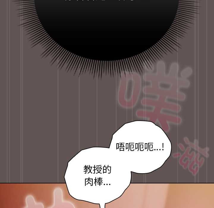 请弄臟我的女朋友第32話