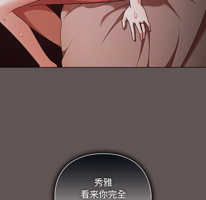 请弄臟我的女朋友第32話