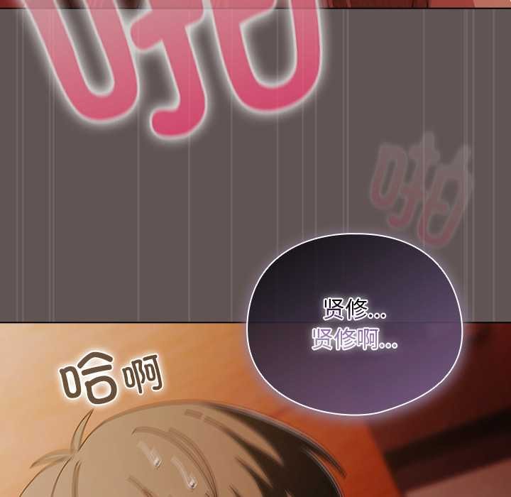 请弄臟我的女朋友第32話