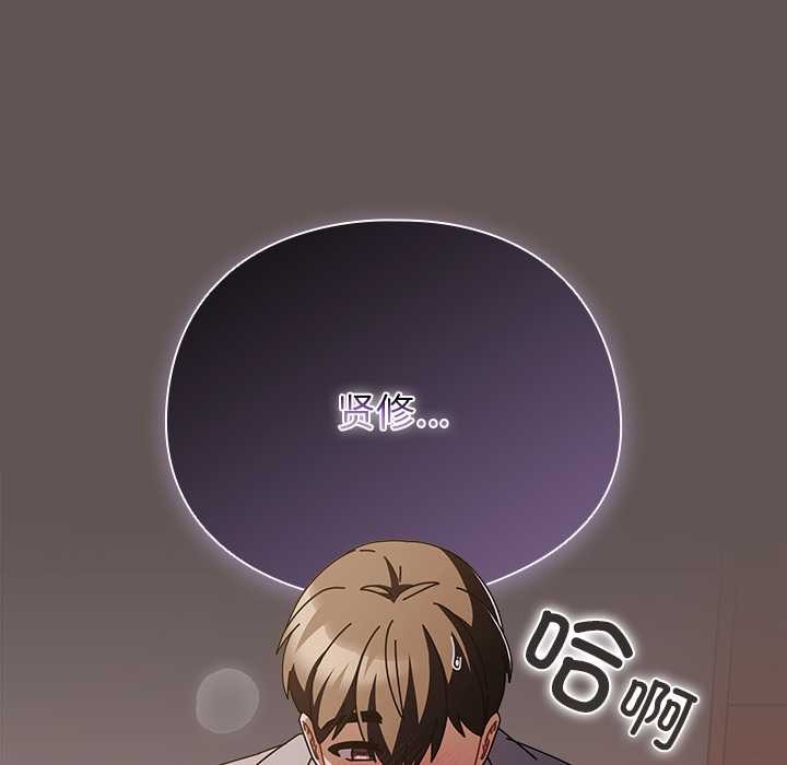 请弄臟我的女朋友第32話