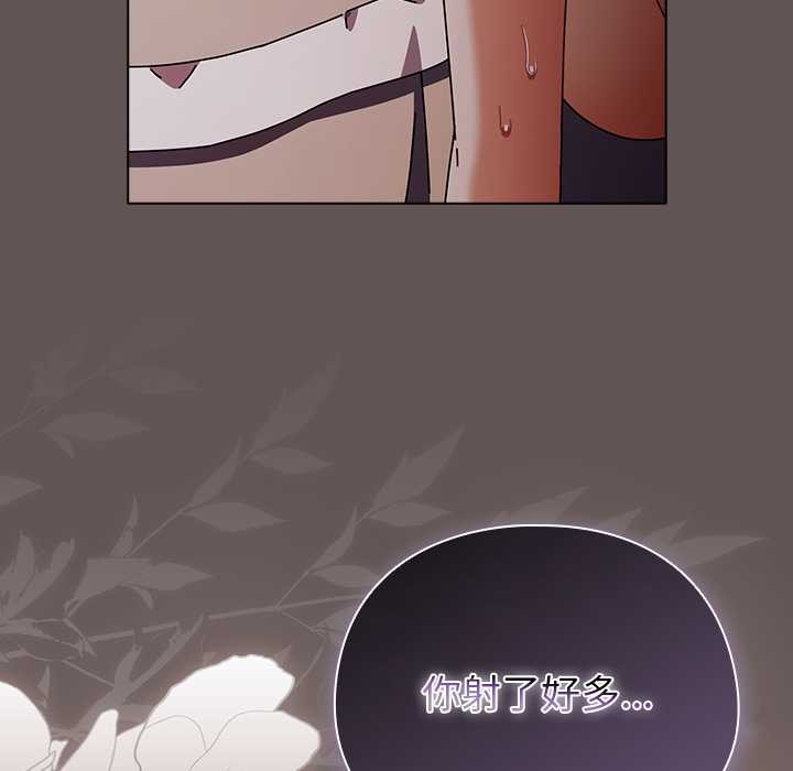 请弄臟我的女朋友第32話