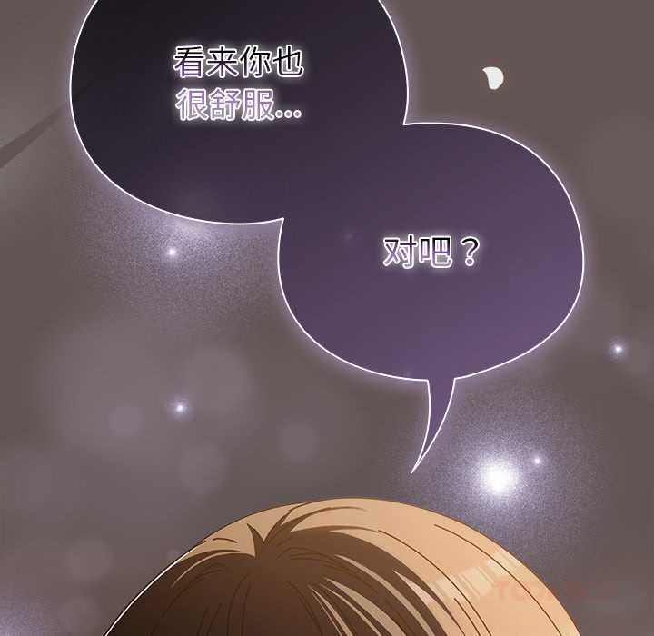 请弄臟我的女朋友第32話