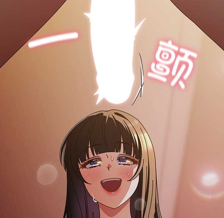 请弄臟我的女朋友第32話